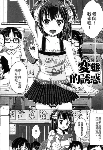 [Kunisaki Kei] Kodomo Datte H Nano | 小孩子也是很色的 Fhentai.net - Page 155