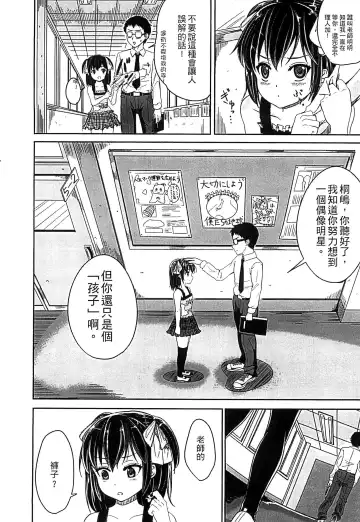 [Kunisaki Kei] Kodomo Datte H Nano | 小孩子也是很色的 Fhentai.net - Page 159