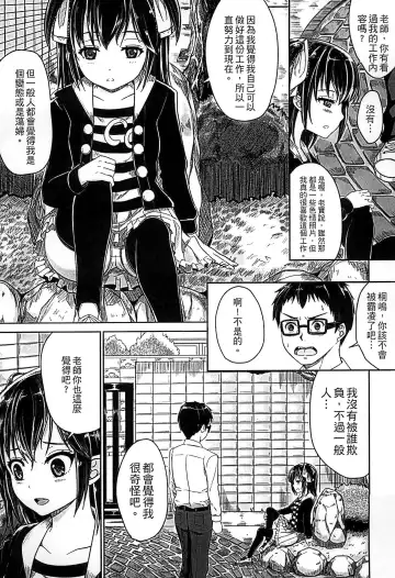 [Kunisaki Kei] Kodomo Datte H Nano | 小孩子也是很色的 Fhentai.net - Page 162