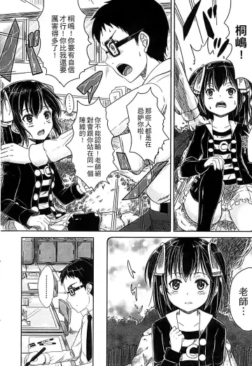 [Kunisaki Kei] Kodomo Datte H Nano | 小孩子也是很色的 Fhentai.net - Page 163