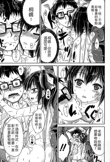 [Kunisaki Kei] Kodomo Datte H Nano | 小孩子也是很色的 Fhentai.net - Page 180