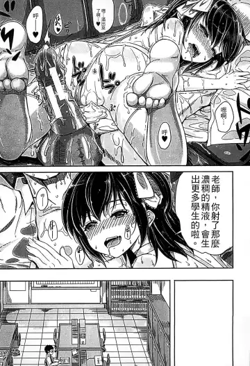 [Kunisaki Kei] Kodomo Datte H Nano | 小孩子也是很色的 Fhentai.net - Page 186