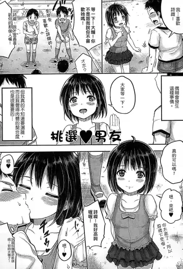 [Kunisaki Kei] Kodomo Datte H Nano | 小孩子也是很色的 Fhentai.net - Page 188