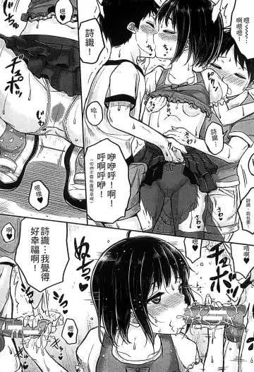 [Kunisaki Kei] Kodomo Datte H Nano | 小孩子也是很色的 Fhentai.net - Page 189