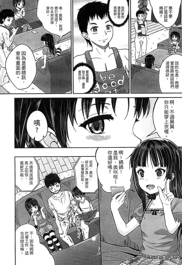 [Kunisaki Kei] Kodomo Datte H Nano | 小孩子也是很色的 Fhentai.net - Page 21