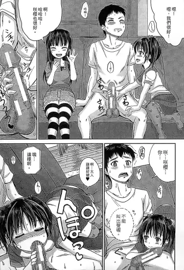 [Kunisaki Kei] Kodomo Datte H Nano | 小孩子也是很色的 Fhentai.net - Page 22