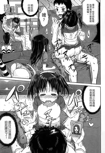 [Kunisaki Kei] Kodomo Datte H Nano | 小孩子也是很色的 Fhentai.net - Page 30