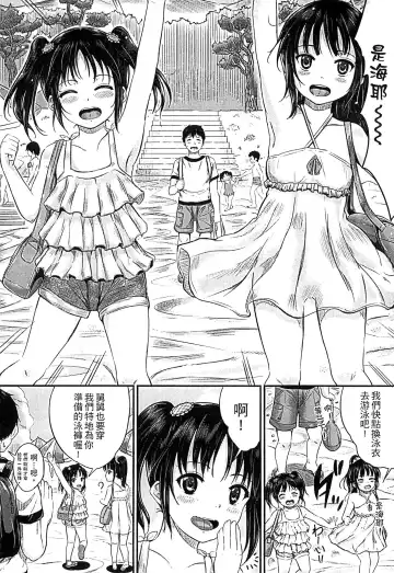 [Kunisaki Kei] Kodomo Datte H Nano | 小孩子也是很色的 Fhentai.net - Page 49