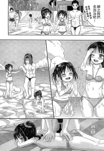 [Kunisaki Kei] Kodomo Datte H Nano | 小孩子也是很色的 Fhentai.net - Page 51