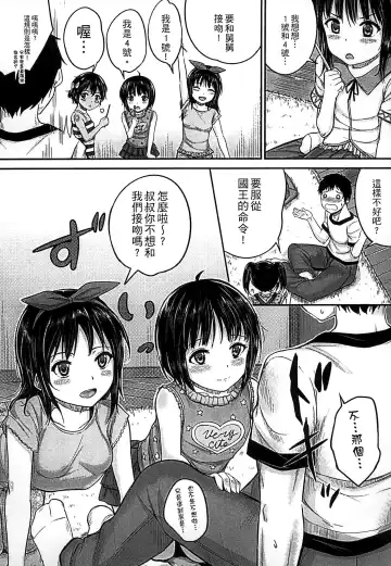 [Kunisaki Kei] Kodomo Datte H Nano | 小孩子也是很色的 Fhentai.net - Page 88