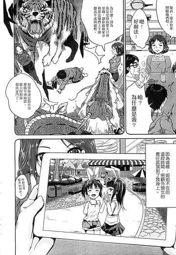 [Kunisaki Kei] Kodomo Datte H Nano | 小孩子也是很色的 Fhentai.net - Page 9