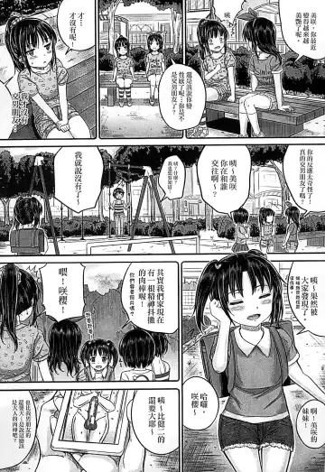 [Kunisaki Kei] Kodomo Datte H Nano | 小孩子也是很色的 Fhentai.net - Page 92