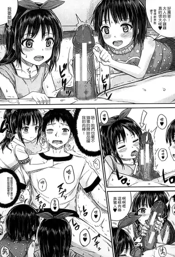 [Kunisaki Kei] Kodomo Datte H Nano | 小孩子也是很色的 Fhentai.net - Page 94