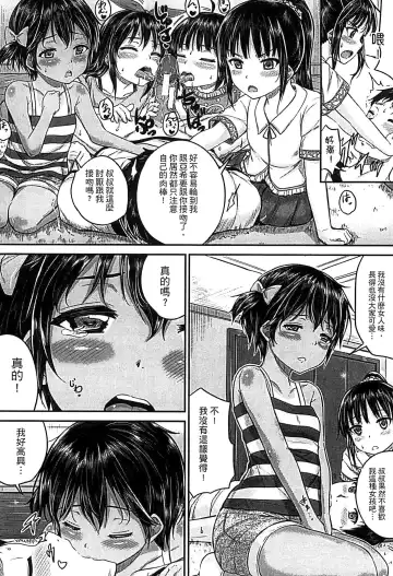 [Kunisaki Kei] Kodomo Datte H Nano | 小孩子也是很色的 Fhentai.net - Page 95