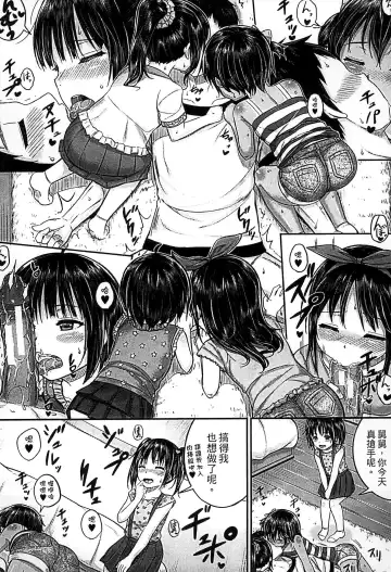 [Kunisaki Kei] Kodomo Datte H Nano | 小孩子也是很色的 Fhentai.net - Page 96