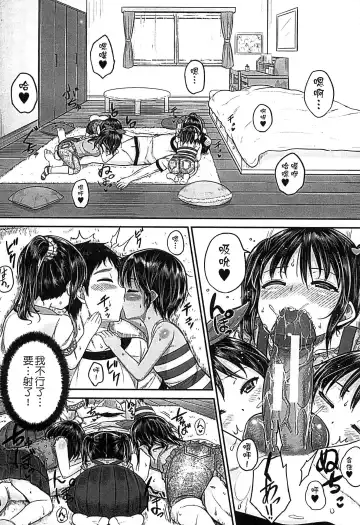 [Kunisaki Kei] Kodomo Datte H Nano | 小孩子也是很色的 Fhentai.net - Page 99