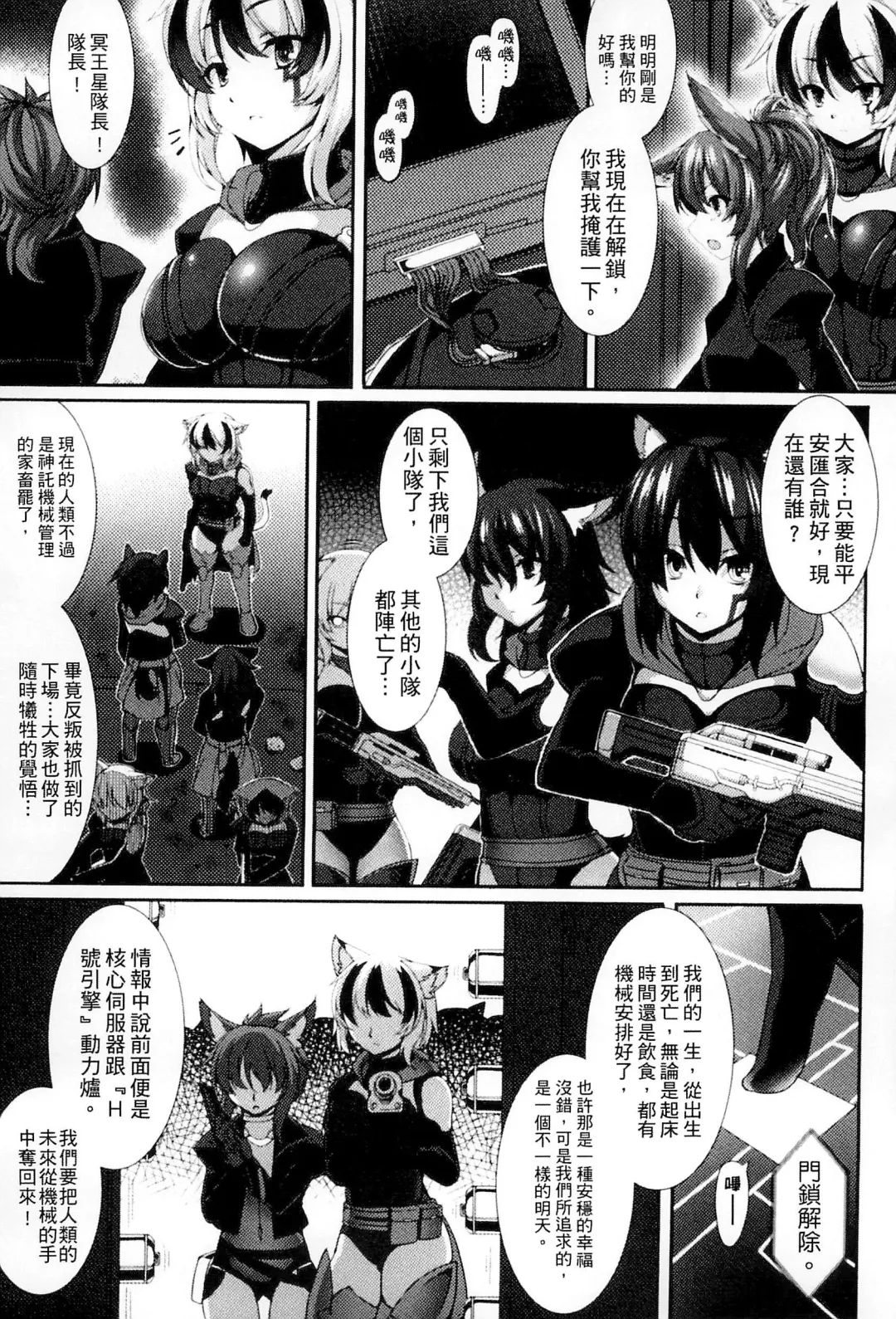 Bessatsu Comic Unreal Ningen Bokujou Hen 3 Fhentai - Page 100