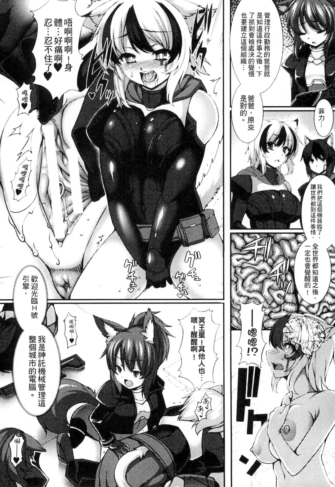 Bessatsu Comic Unreal Ningen Bokujou Hen 3 Fhentai - Page 103