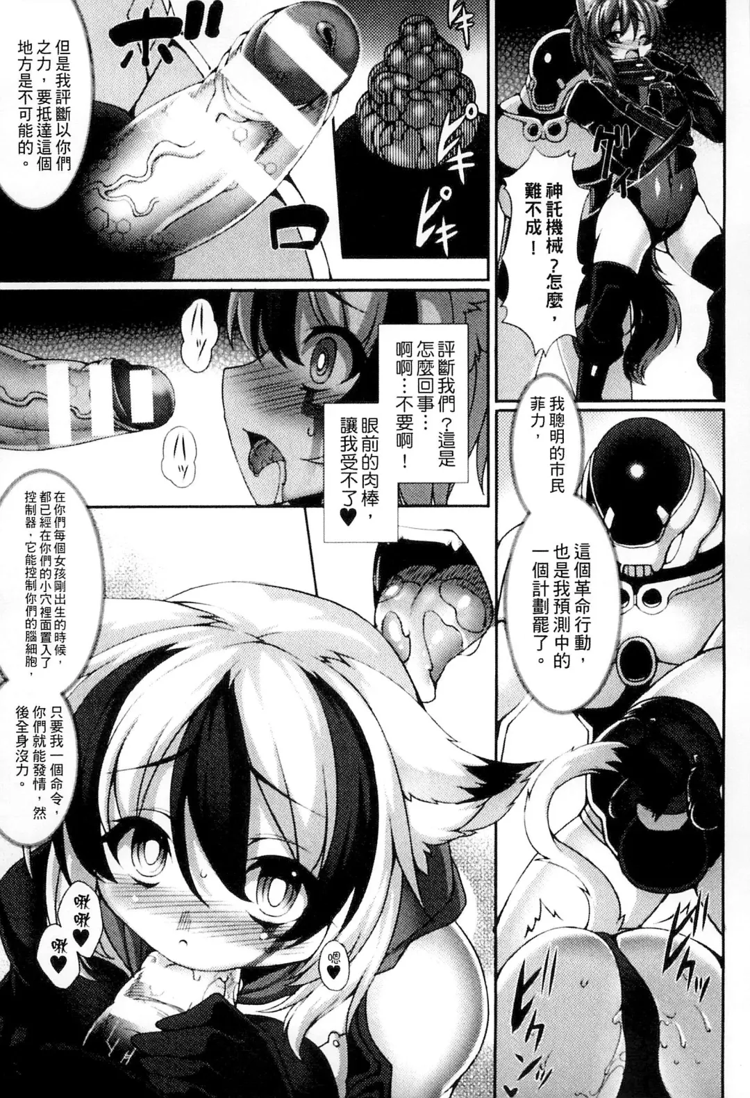 Bessatsu Comic Unreal Ningen Bokujou Hen 3 Fhentai - Page 104