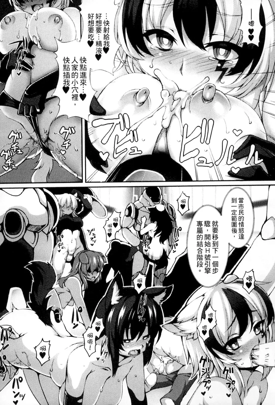 Bessatsu Comic Unreal Ningen Bokujou Hen 3 Fhentai - Page 106