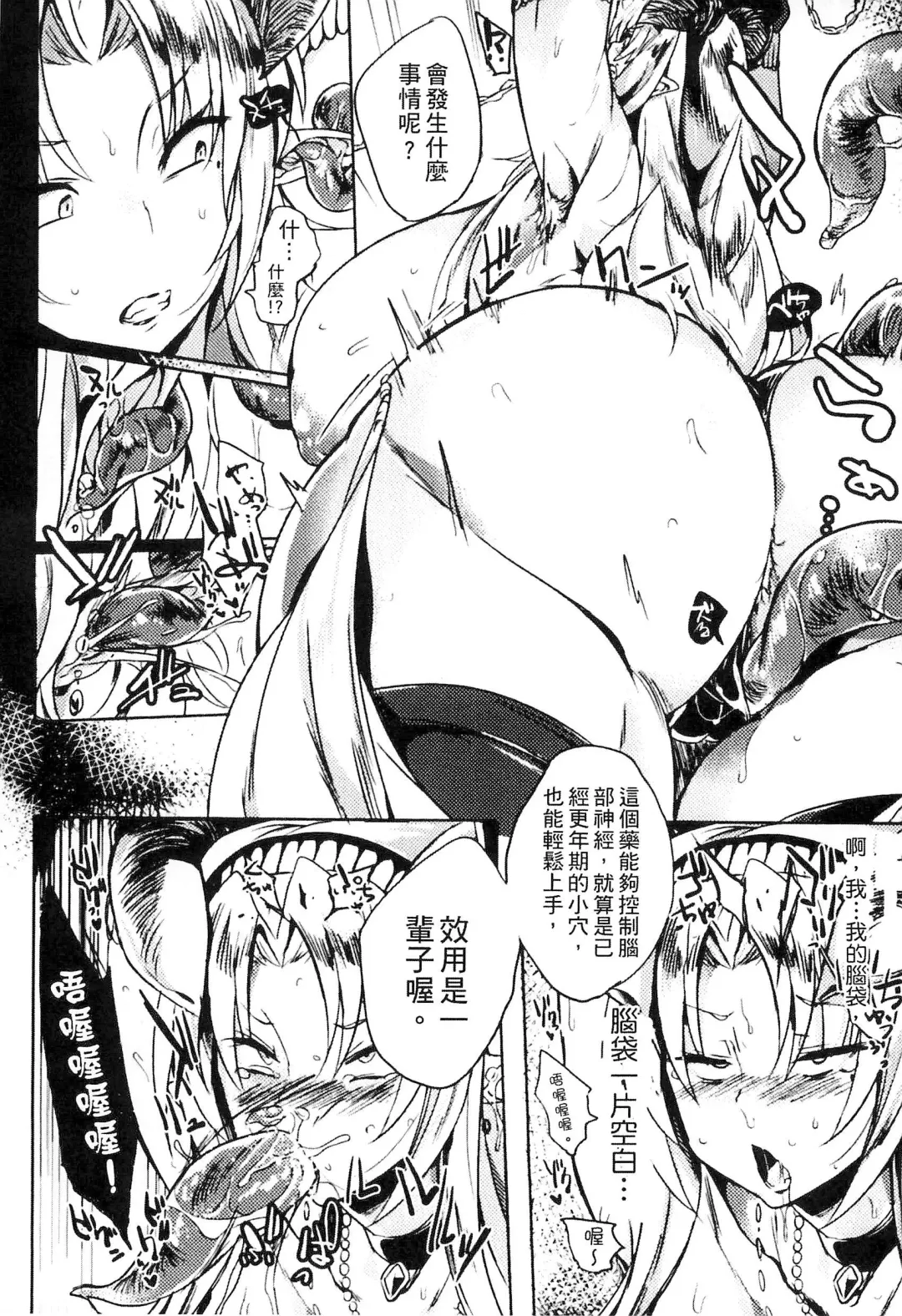 Bessatsu Comic Unreal Ningen Bokujou Hen 3 Fhentai - Page 123