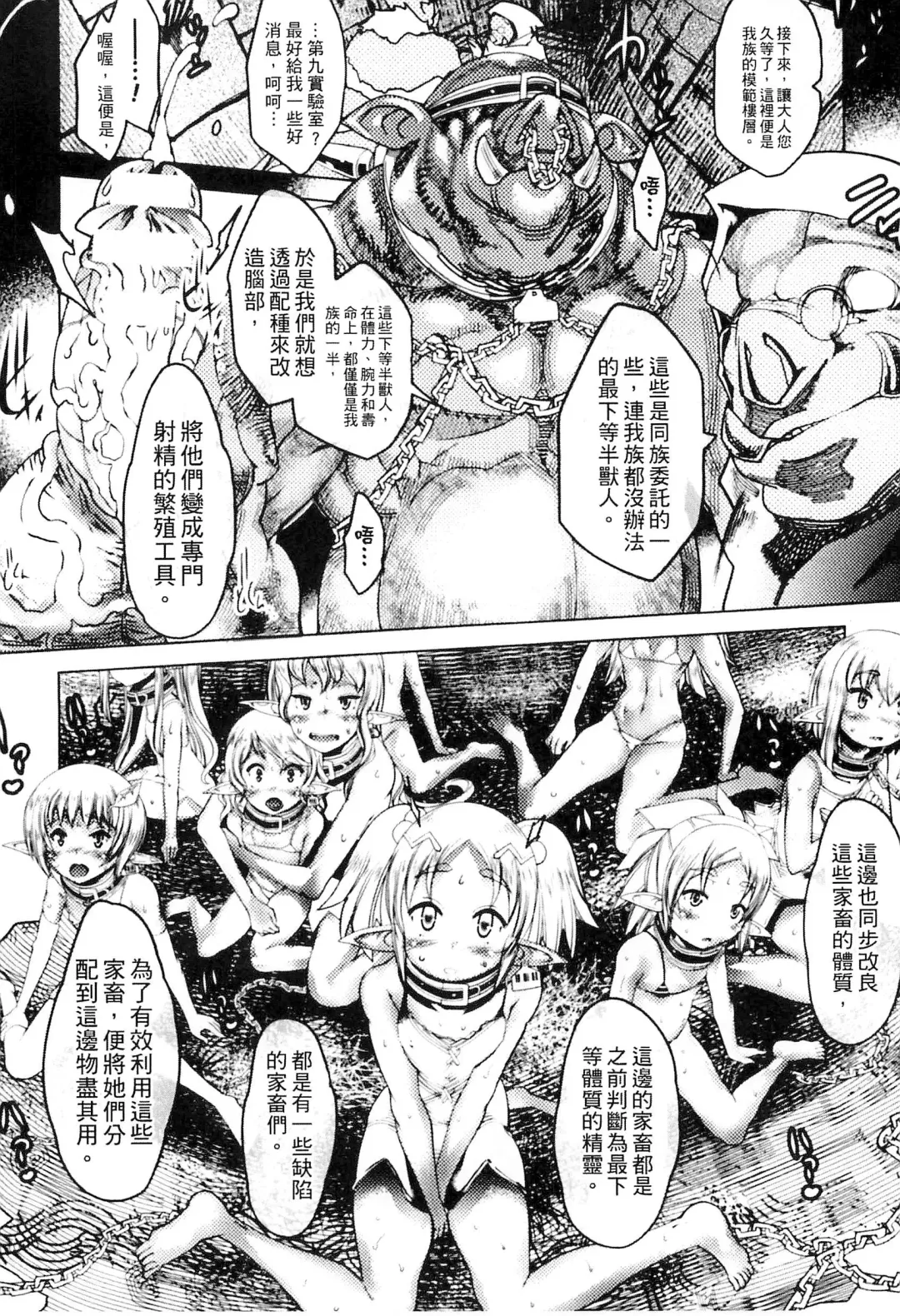 Bessatsu Comic Unreal Ningen Bokujou Hen 3 Fhentai - Page 15