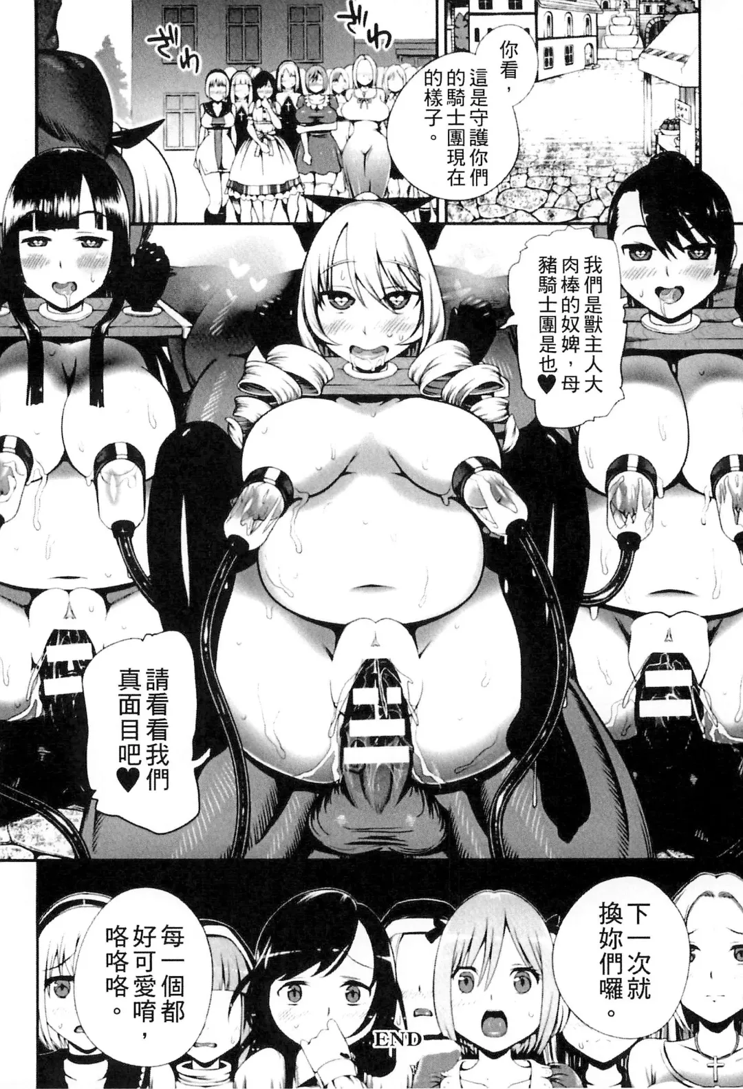 Bessatsu Comic Unreal Ningen Bokujou Hen 3 Fhentai - Page 151