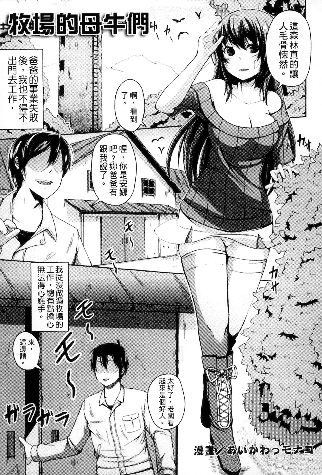 Bessatsu Comic Unreal Ningen Bokujou Hen 3 Fhentai - Page 152