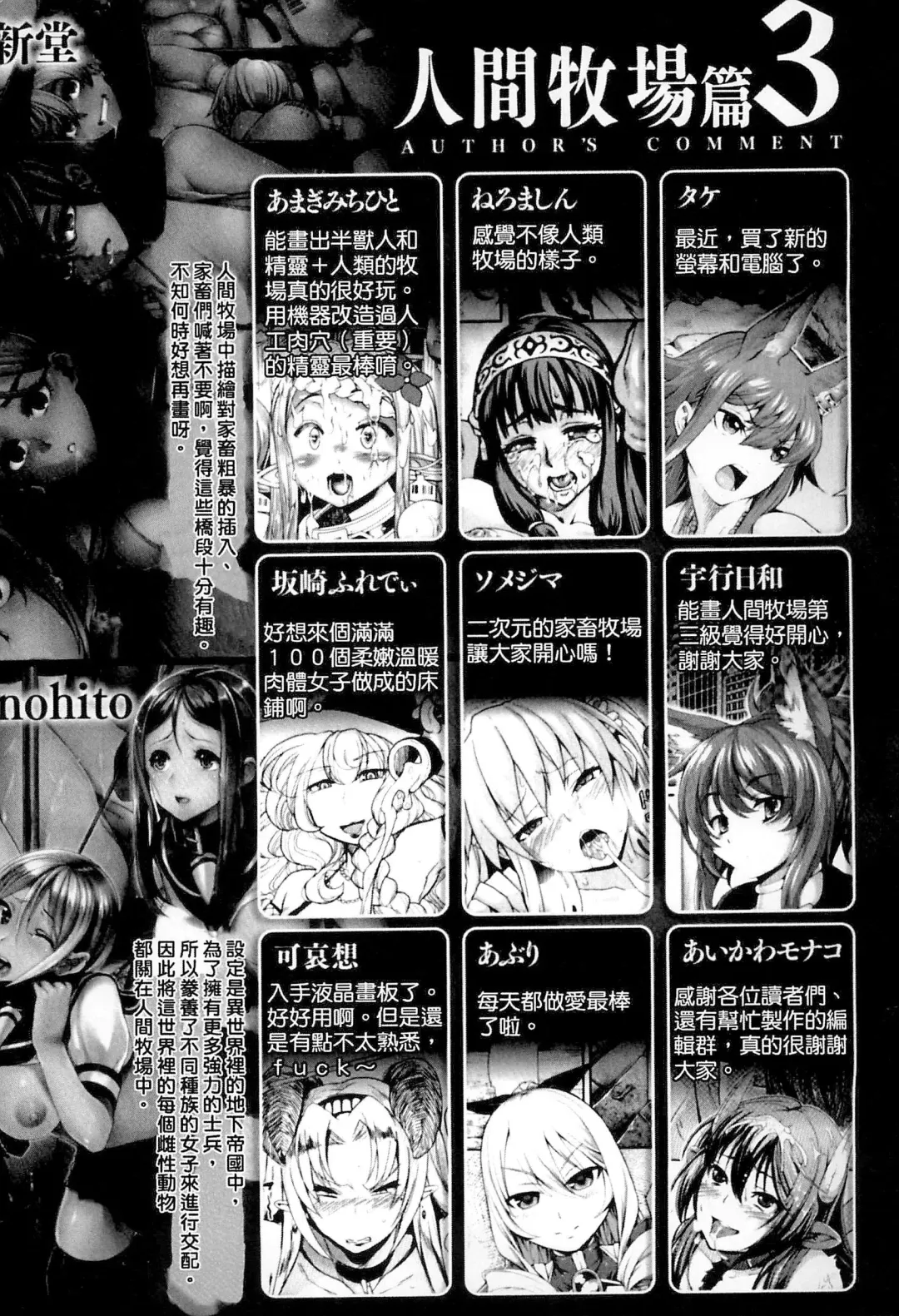 Bessatsu Comic Unreal Ningen Bokujou Hen 3 Fhentai - Page 172