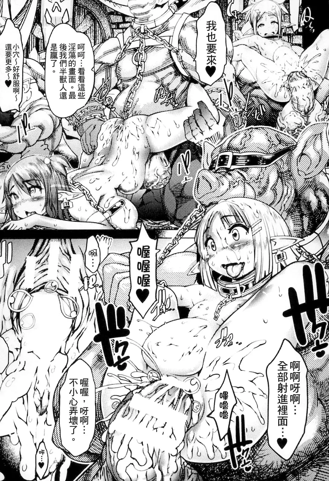 Bessatsu Comic Unreal Ningen Bokujou Hen 3 Fhentai - Page 18