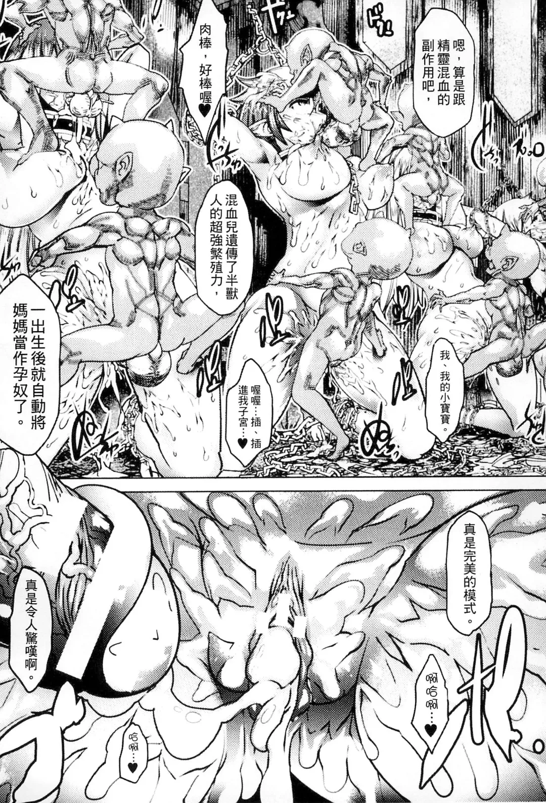 Bessatsu Comic Unreal Ningen Bokujou Hen 3 Fhentai - Page 24