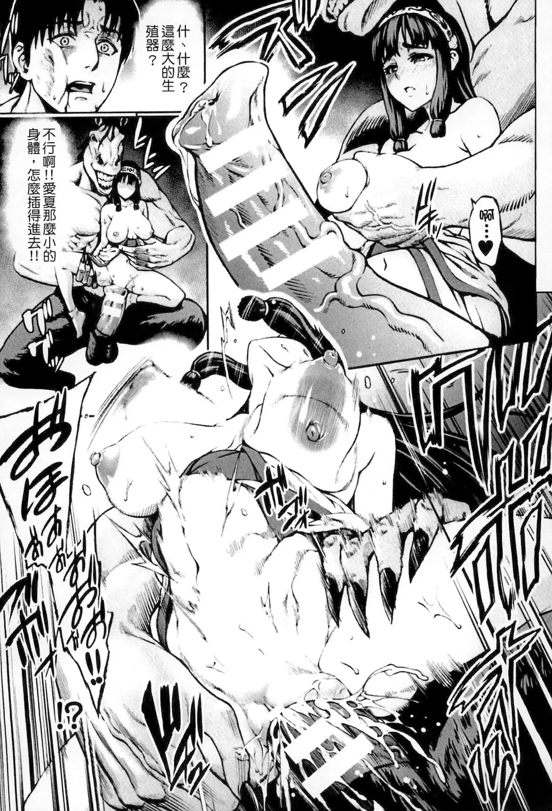 Bessatsu Comic Unreal Ningen Bokujou Hen 3 Fhentai - Page 32