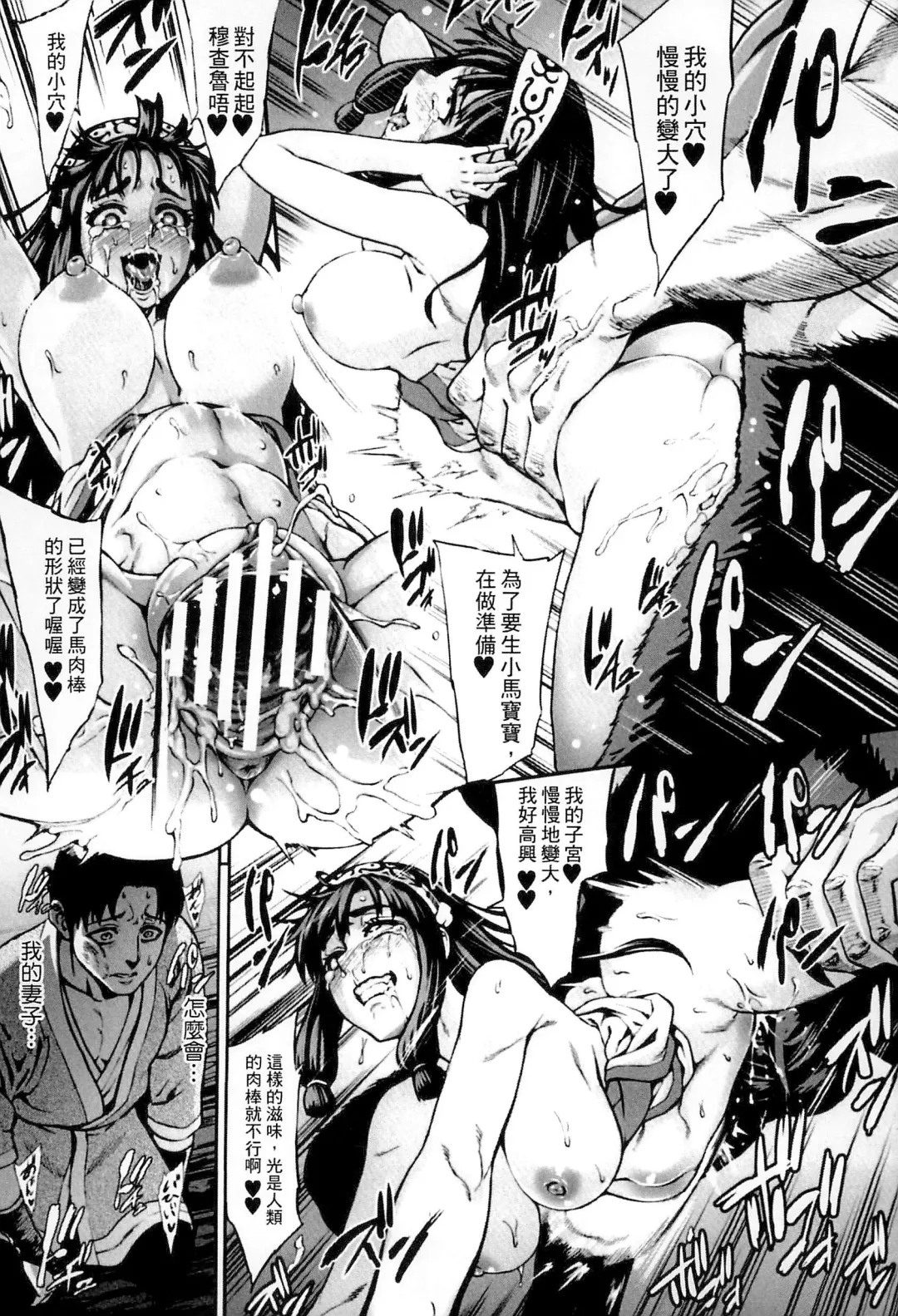 Bessatsu Comic Unreal Ningen Bokujou Hen 3 Fhentai - Page 36