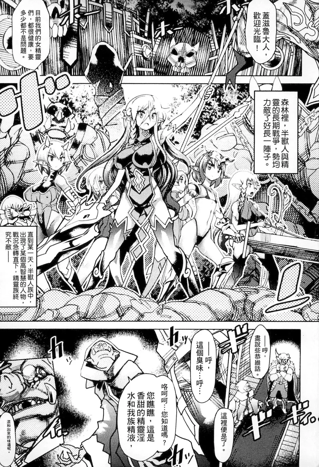 Bessatsu Comic Unreal Ningen Bokujou Hen 3 Fhentai - Page 4