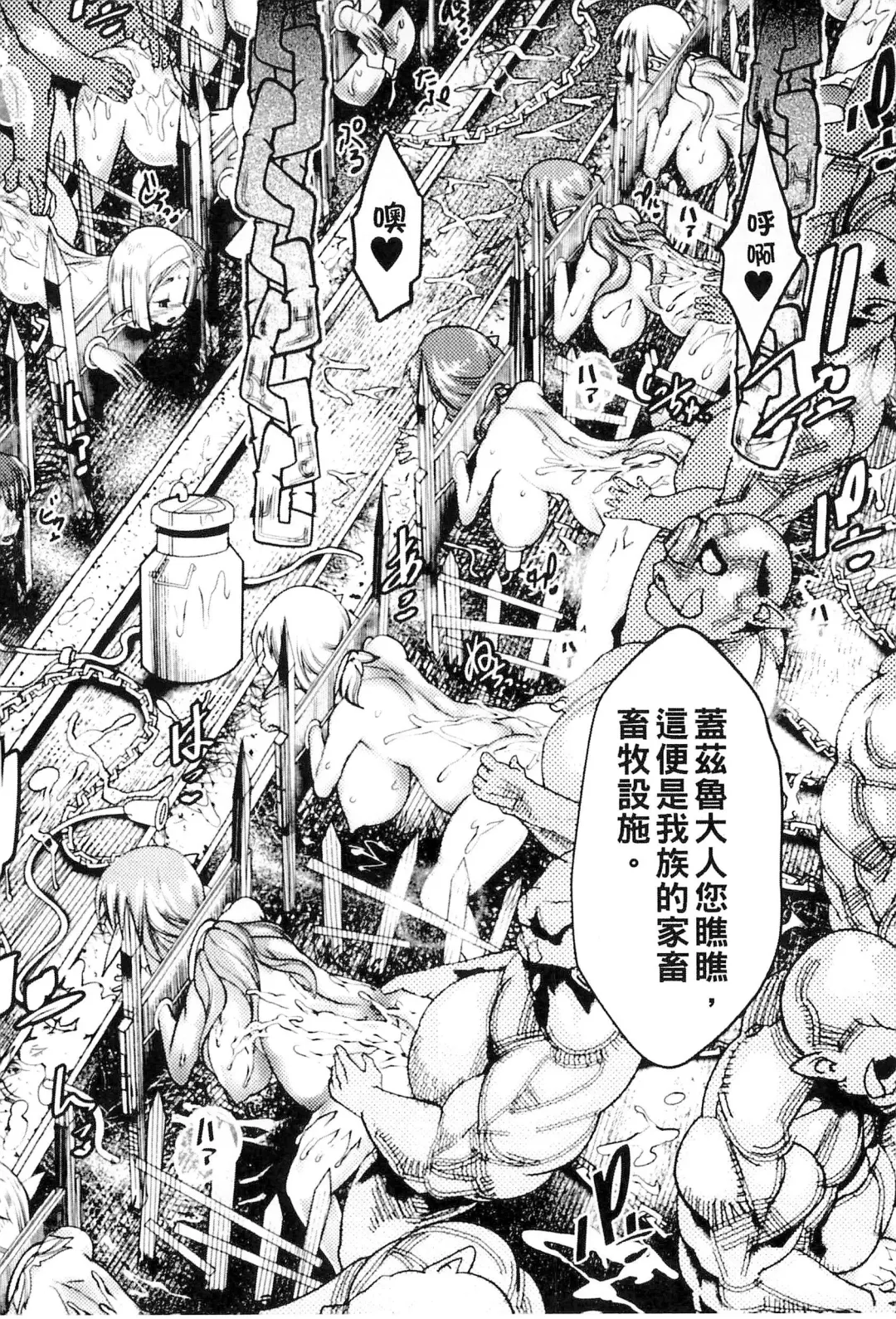 Bessatsu Comic Unreal Ningen Bokujou Hen 3 Fhentai - Page 5