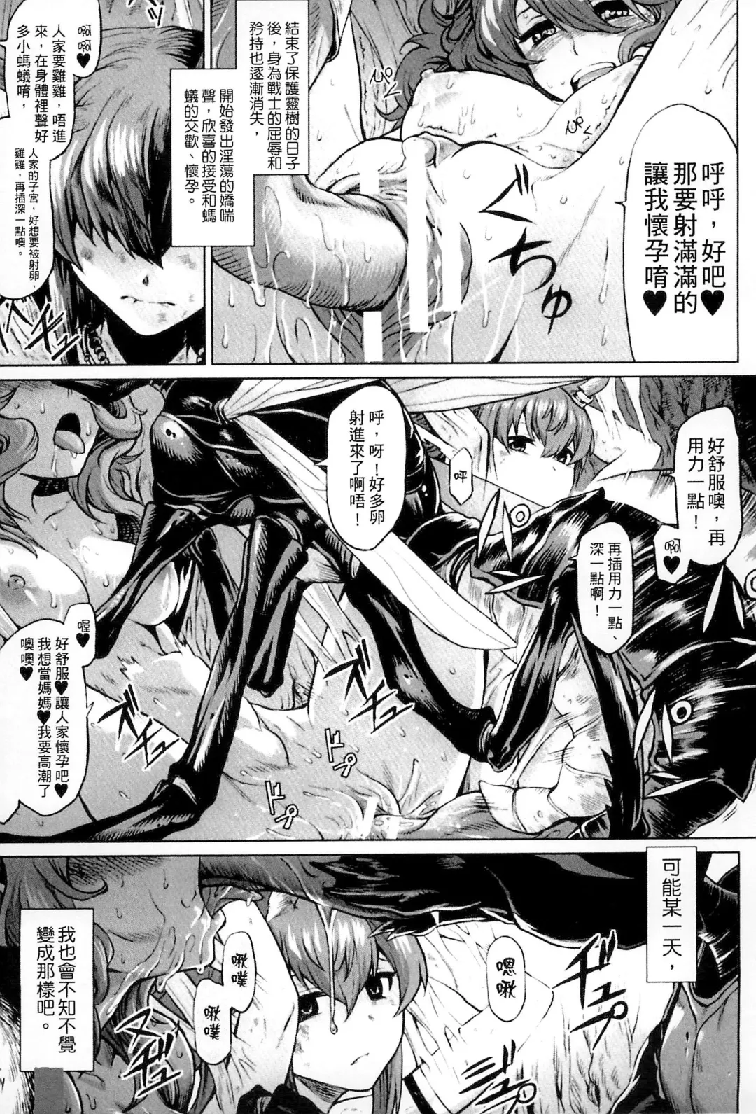 Bessatsu Comic Unreal Ningen Bokujou Hen 3 Fhentai - Page 58