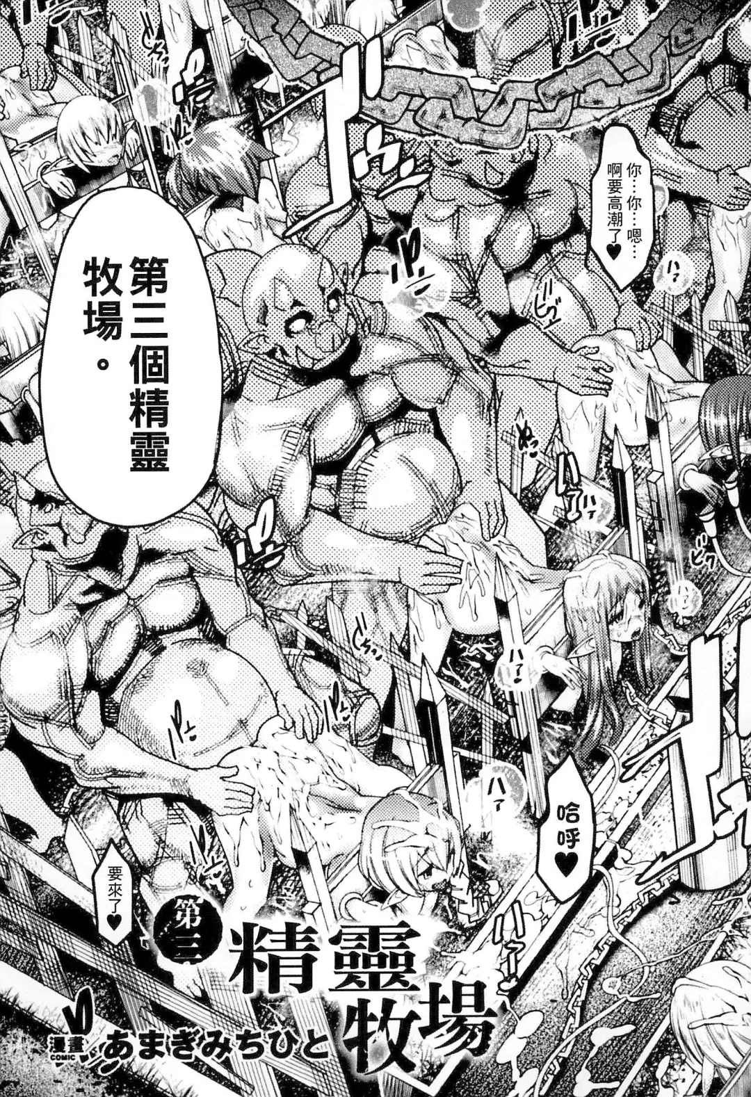 Bessatsu Comic Unreal Ningen Bokujou Hen 3 Fhentai - Page 6