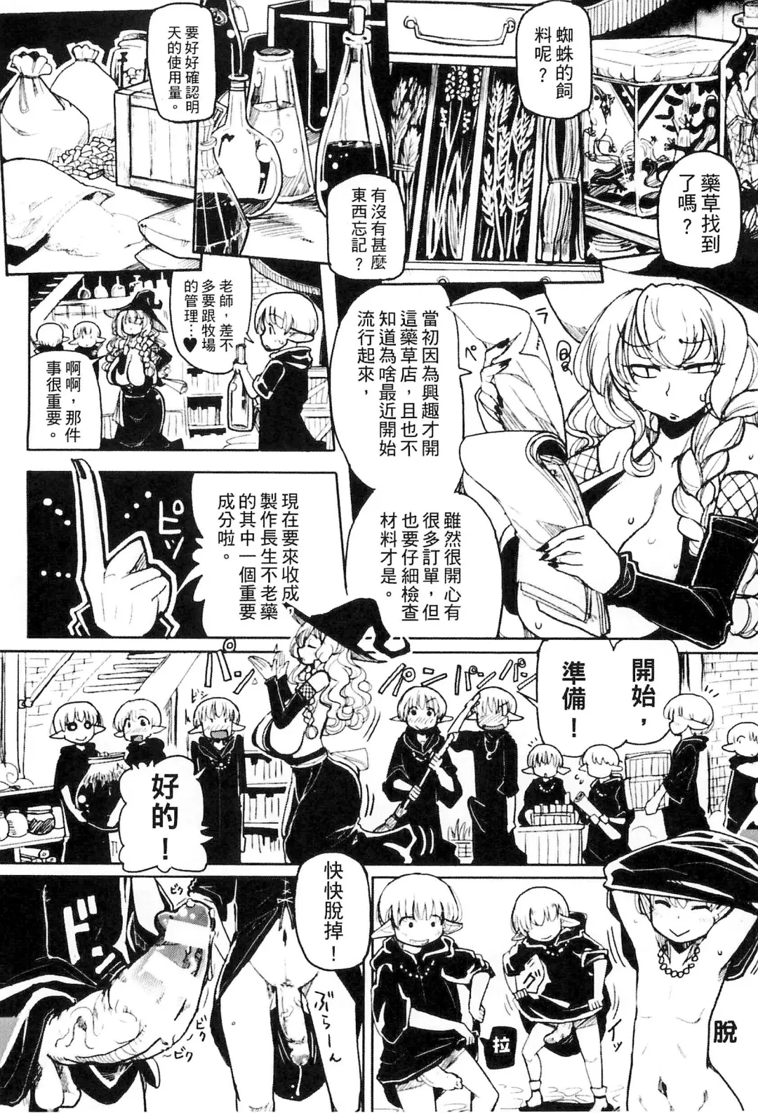 Bessatsu Comic Unreal Ningen Bokujou Hen 3 Fhentai - Page 63