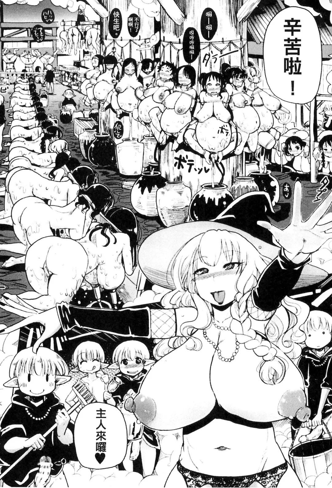 Bessatsu Comic Unreal Ningen Bokujou Hen 3 Fhentai - Page 65