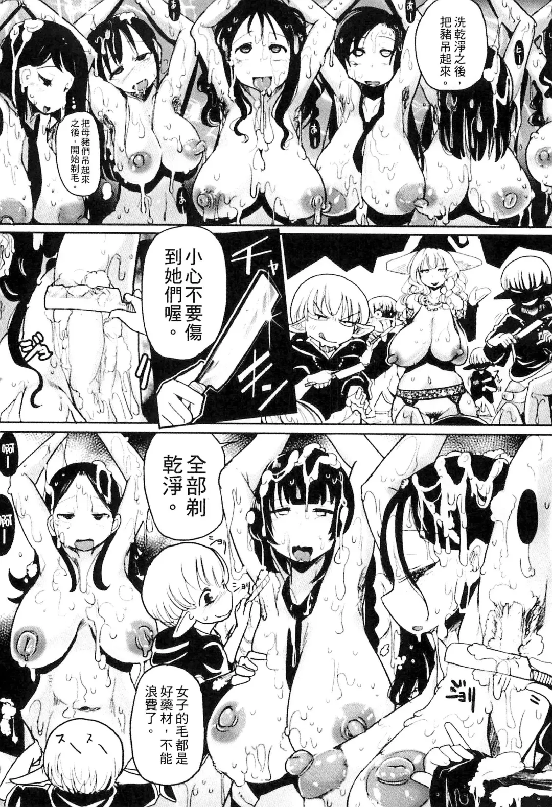 Bessatsu Comic Unreal Ningen Bokujou Hen 3 Fhentai - Page 71
