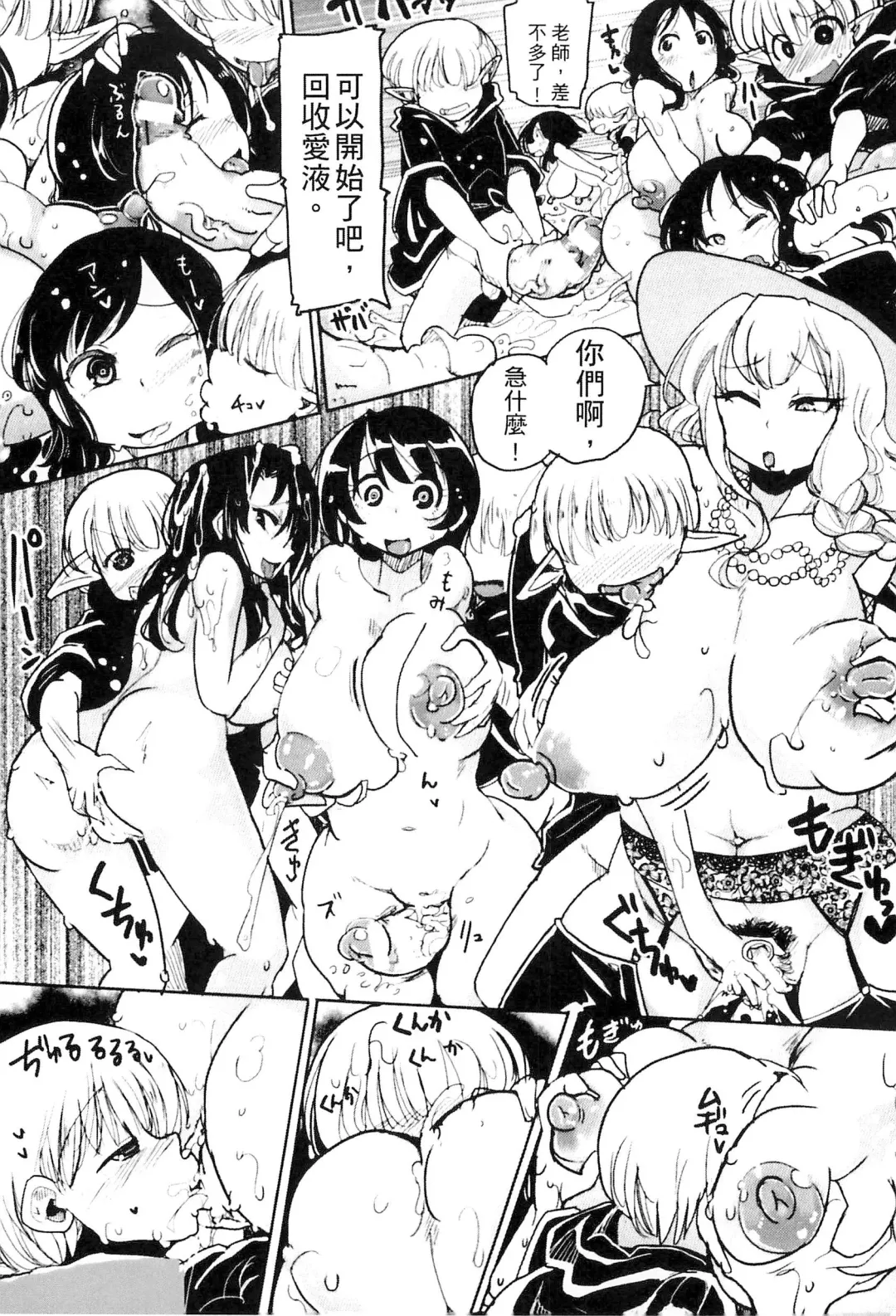 Bessatsu Comic Unreal Ningen Bokujou Hen 3 Fhentai - Page 73