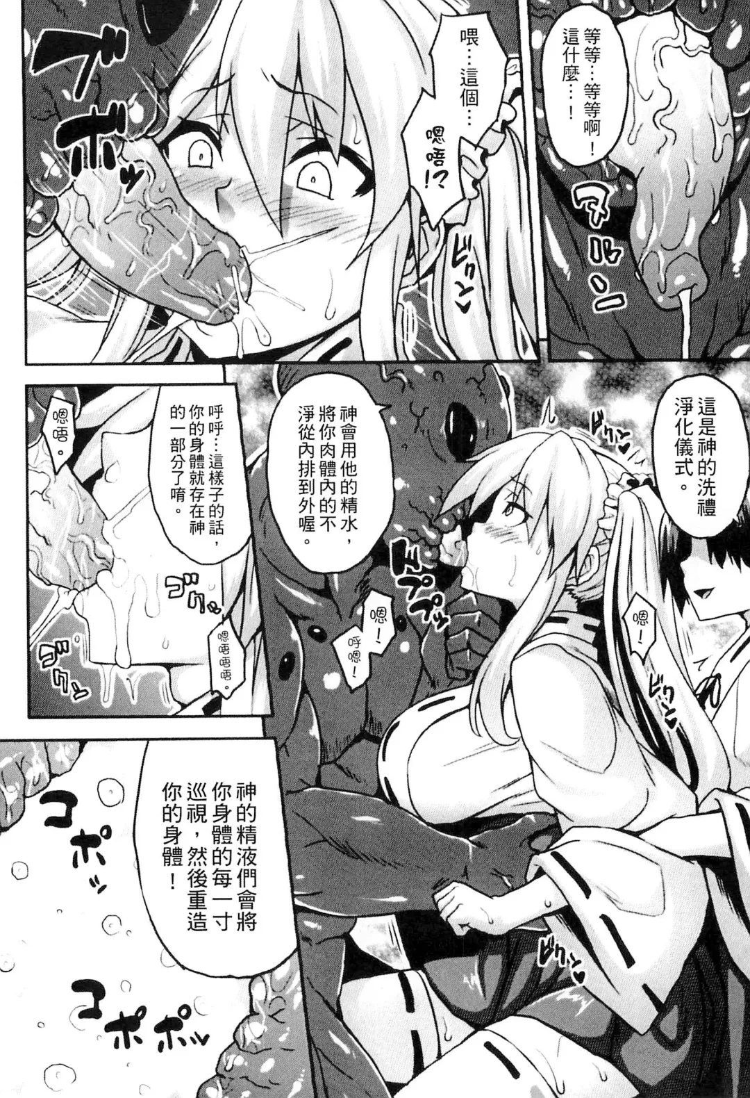 Bessatsu Comic Unreal Ningen Bokujou Hen 3 Fhentai - Page 85