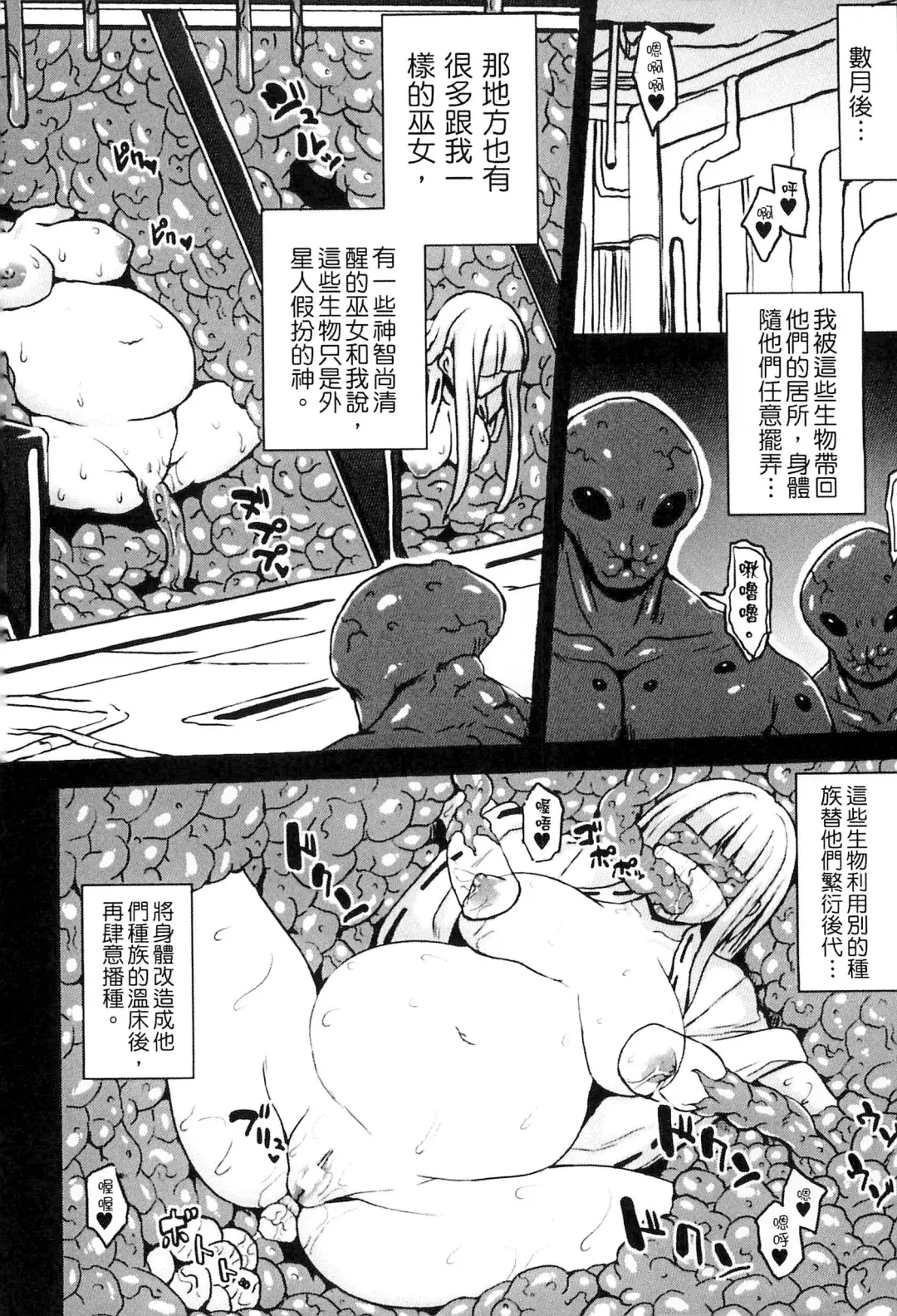 Bessatsu Comic Unreal Ningen Bokujou Hen 3 Fhentai - Page 89