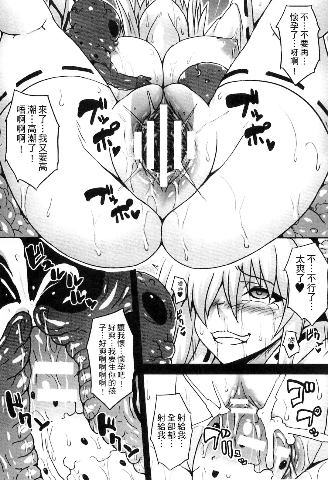 Bessatsu Comic Unreal Ningen Bokujou Hen 3 Fhentai - Page 95