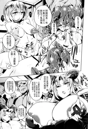 Bessatsu Comic Unreal Ningen Bokujou Hen 3 Fhentai.net - Page 120