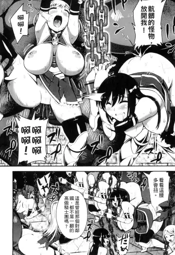 Bessatsu Comic Unreal Ningen Bokujou Hen 3 Fhentai.net - Page 137