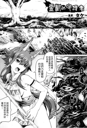 Bessatsu Comic Unreal Ningen Bokujou Hen 3 Fhentai.net - Page 42