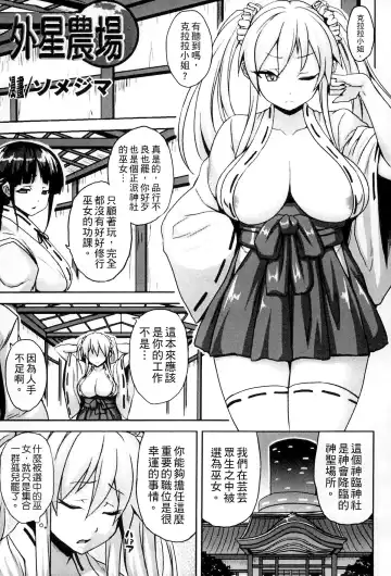 Bessatsu Comic Unreal Ningen Bokujou Hen 3 Fhentai.net - Page 82