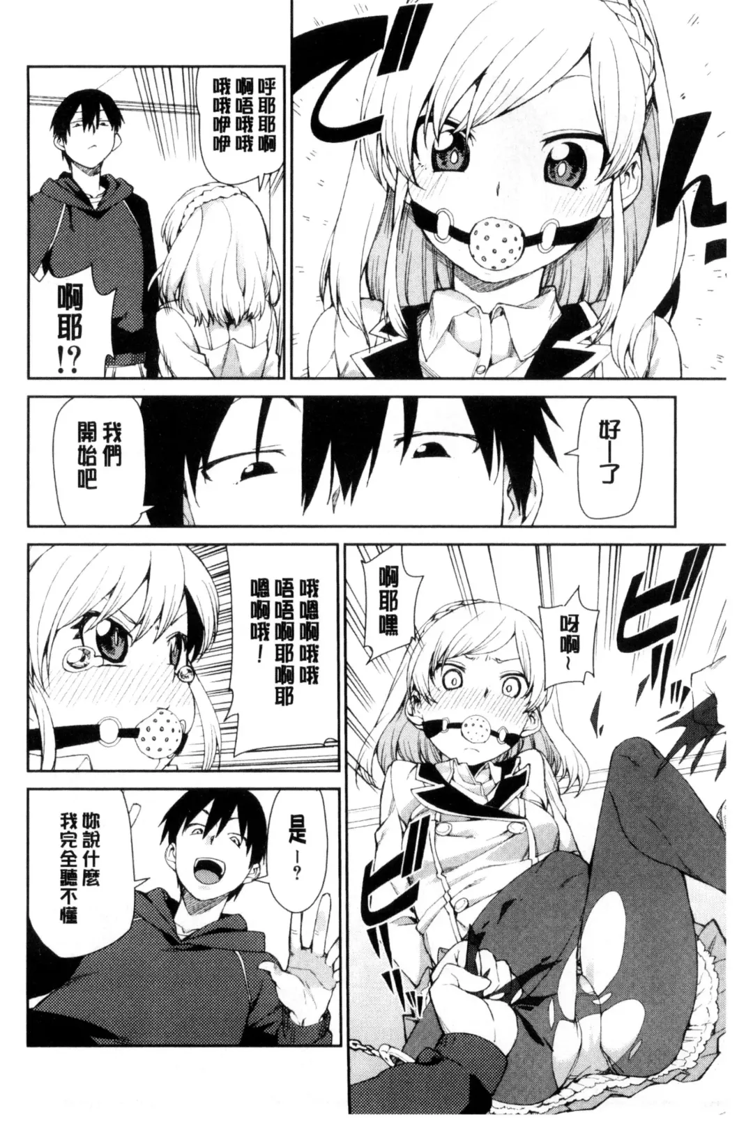 [Akitsuki Itsuki] Saimin Anji de "Kanarazu Kou naru" Fhentai.net - Page 101