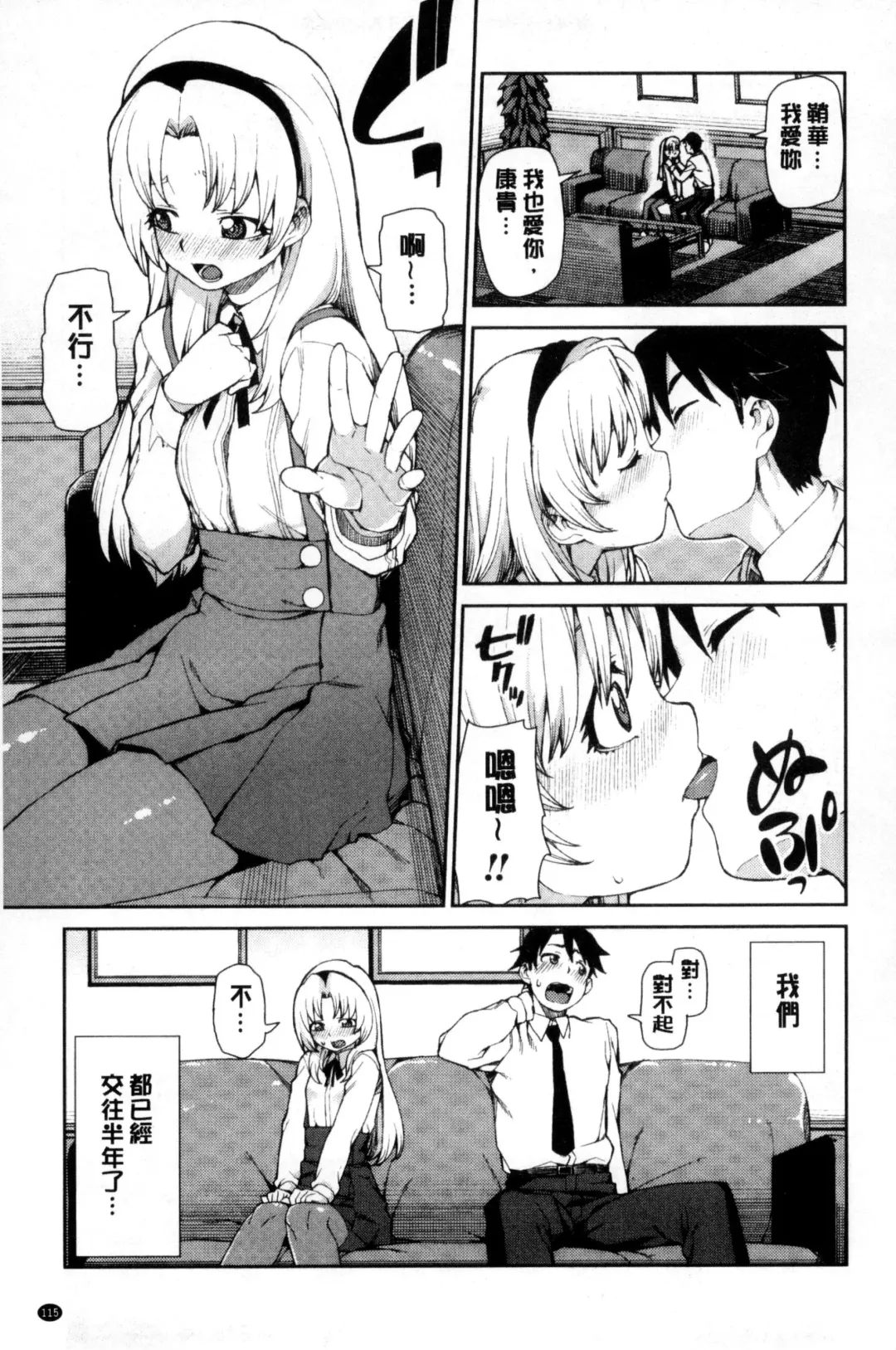 [Akitsuki Itsuki] Saimin Anji de "Kanarazu Kou naru" Fhentai.net - Page 118